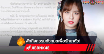 จิ๊บ BNK48